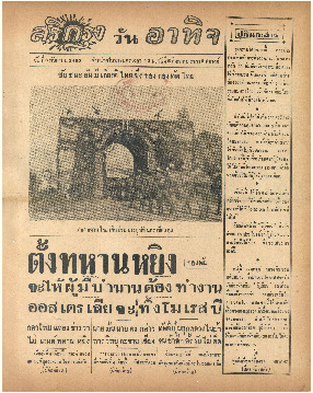 6 ก.ย-2485_600_1.pdf