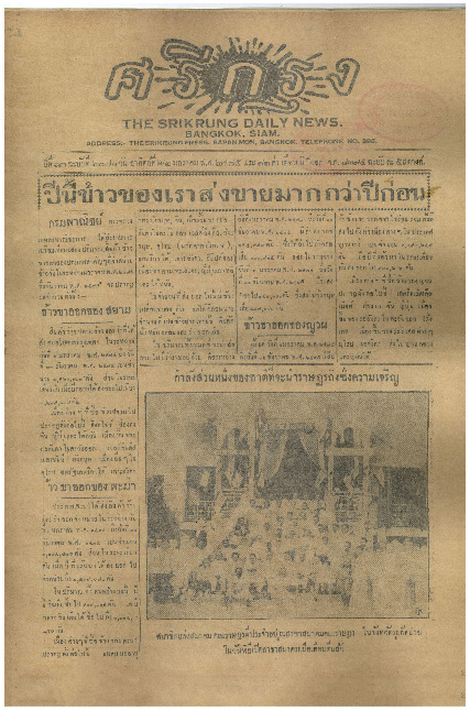 22 ม.ค-2475_600_1.pdf