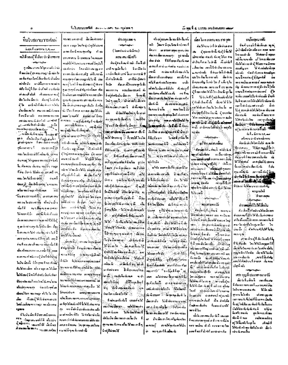 111วันที่ 4 มกราคม รศ.129.pdf