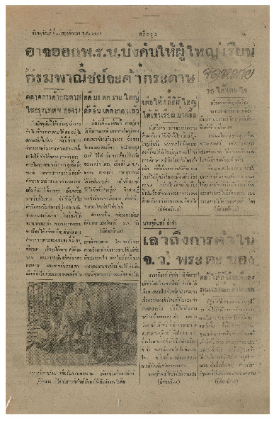 20 พ.ย-2484_600_1.pdf