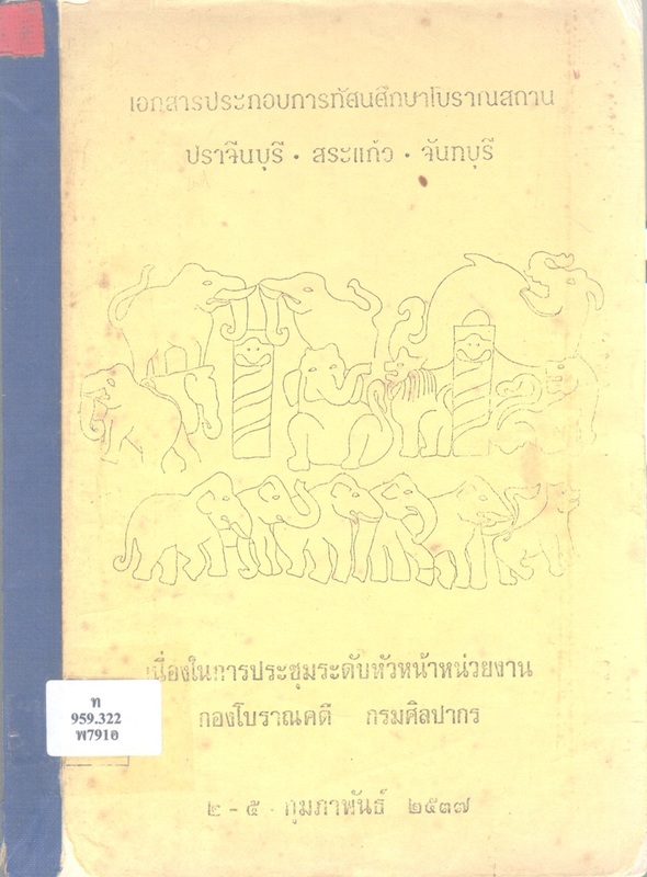 2558-03-20 09-29-14_0309.jpg