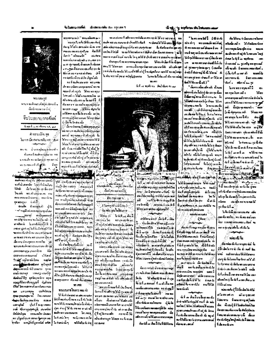 076วันที่ 16 พฤศจิกายน รศ.129.pdf