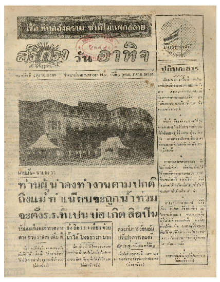 4 ต.ค-2485_600_1.pdf