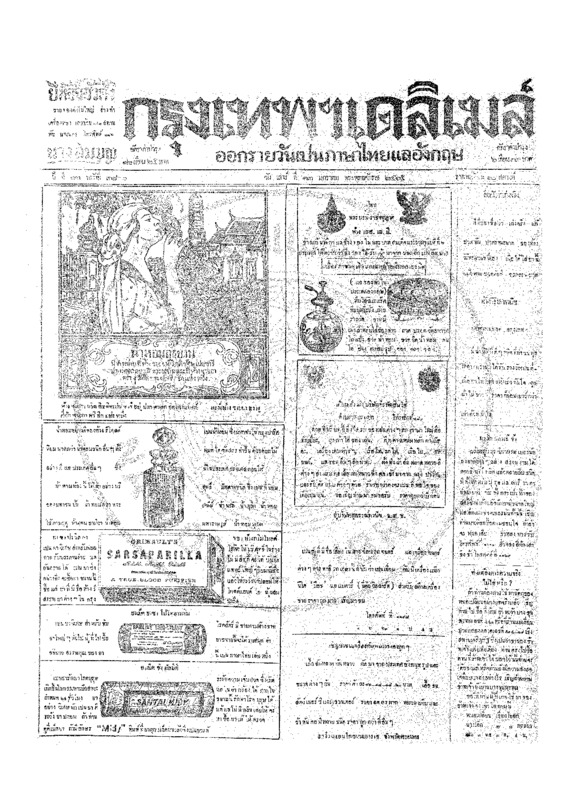 ฉบับที่ 3860 วันที่ 13 มกราคม 2465.pdf