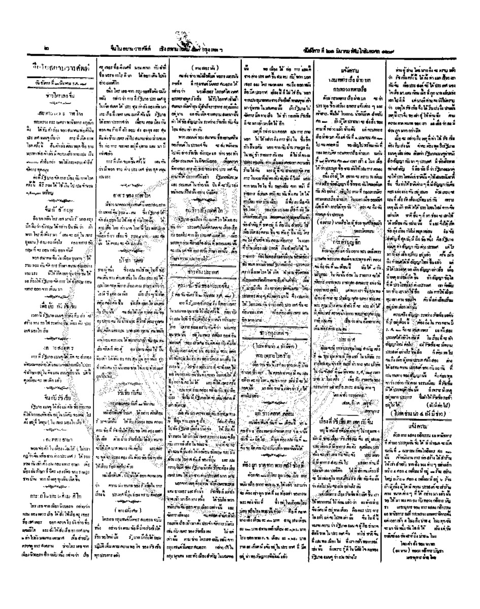 169วันที่ 21 มีนาคม รศ.129.pdf