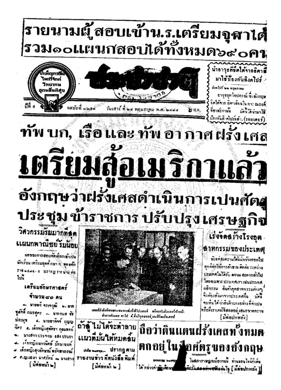 026 ฉบับที่ 3294 วันที่ 24 พฤษภาคม 2484.pdf