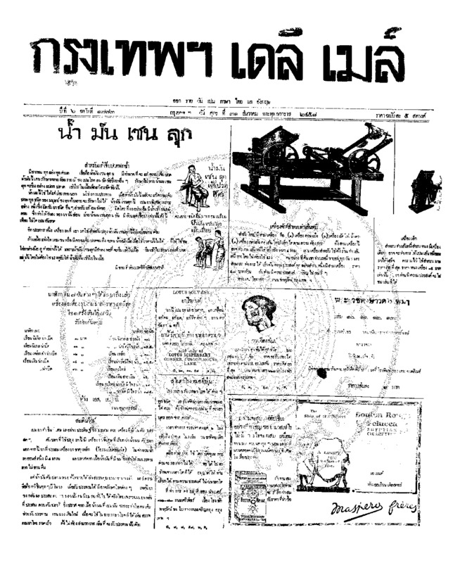 037ฉบับที่ 1773 วันที่ 31 ธันวาคม 2458.pdf