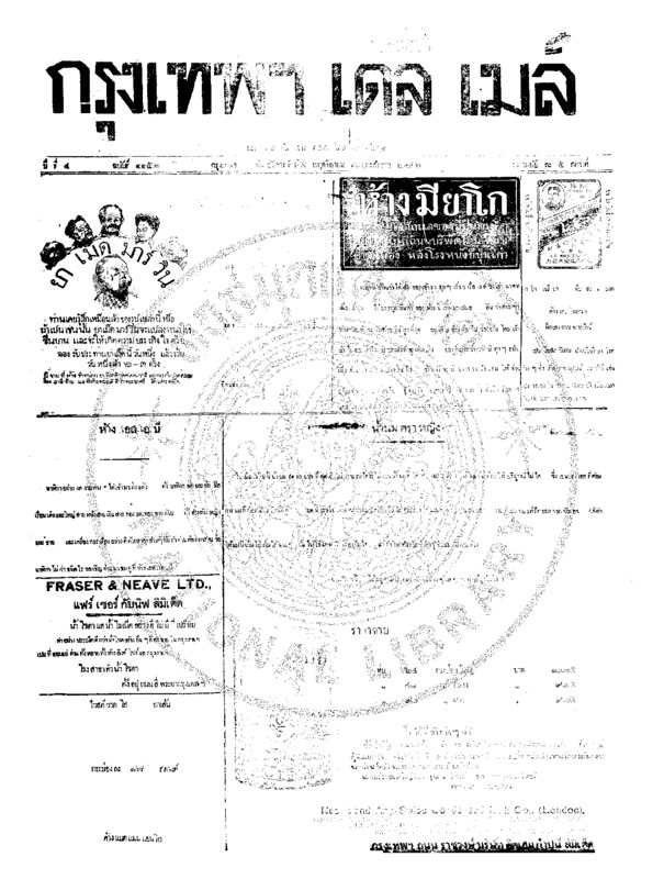 054ฉบับที่ 1153 วันที่ 25 พฤศจิกายน 2456.pdf