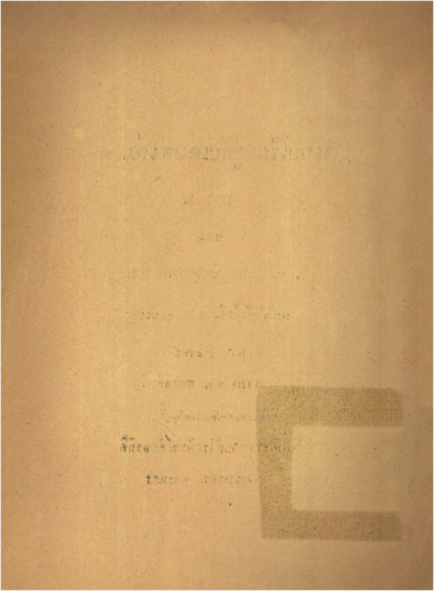 B_699_แบบเรียนคู่กับเดนต์ เล่ม 1 ภาค 2_600_1.pdf