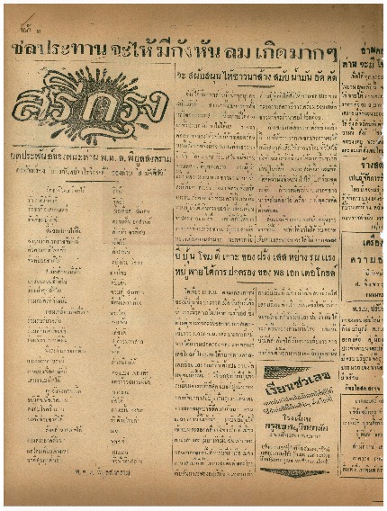 15 พ.ย-2485_600_1.pdf