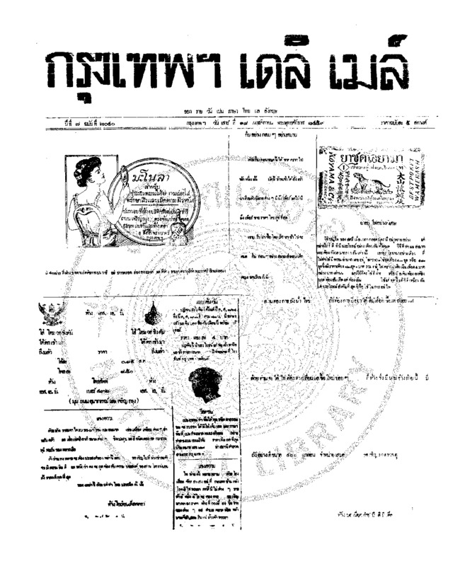 162ฉบับที่ 2040 วันที่ 18 พฤศจิกายน 2459.pdf