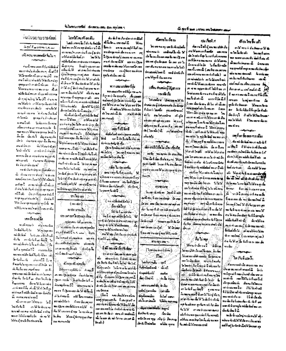 132วันที่ 27 มกราคม รศ.129.pdf