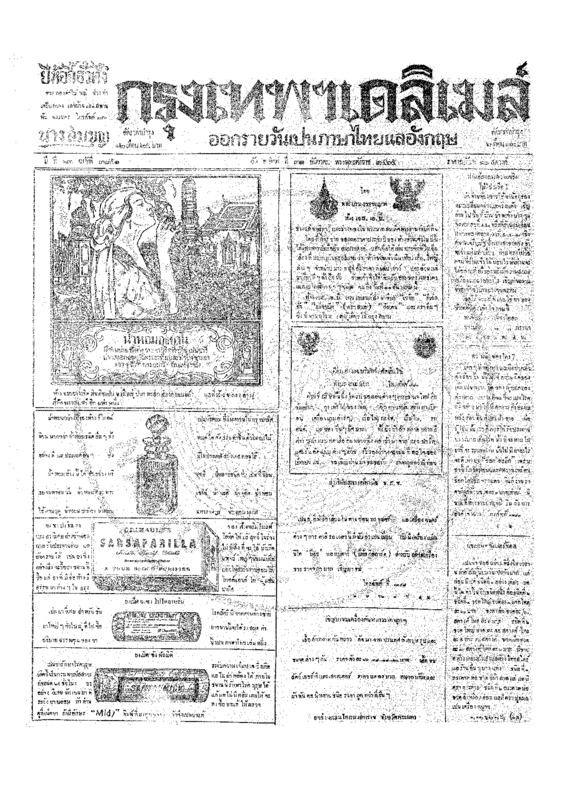 ฉบับที่ 3851 วันที่ 31 ธันวาคม 2465.pdf