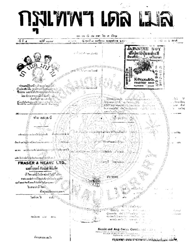 040ฉบับที่ 1139 วันที่ 7 พฤศจิกายน 2456.pdf