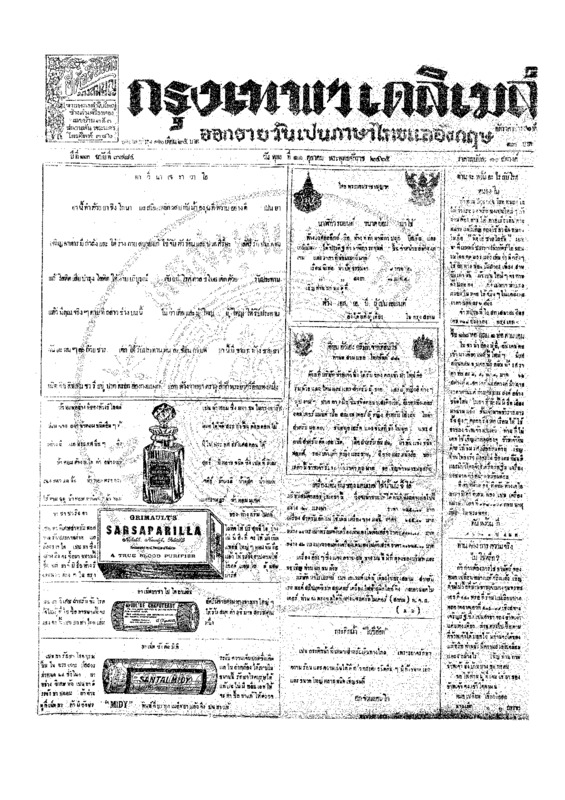 ฉบับที่ 3784 วันที่ 11 ตุลาคม 2465.pdf