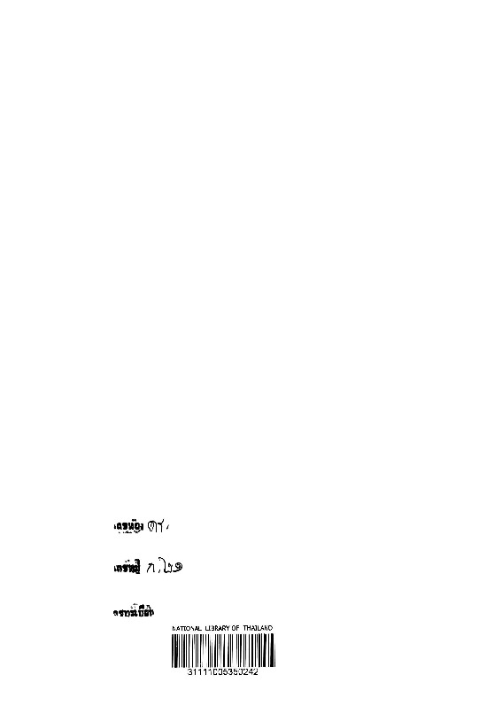 016-โคลงรามเกียรติ์.pdf