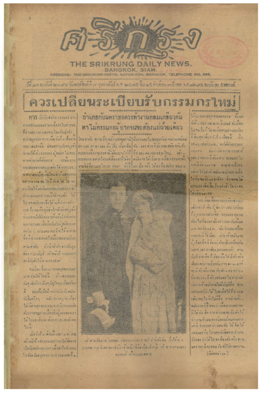 9 ก.พ-2475_600_1.pdf