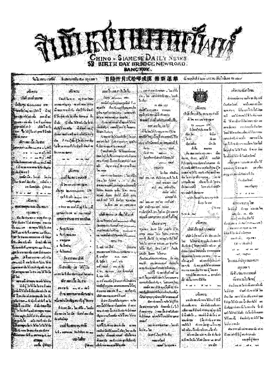 131วันที่ 26 มกราคม รศ.129.pdf