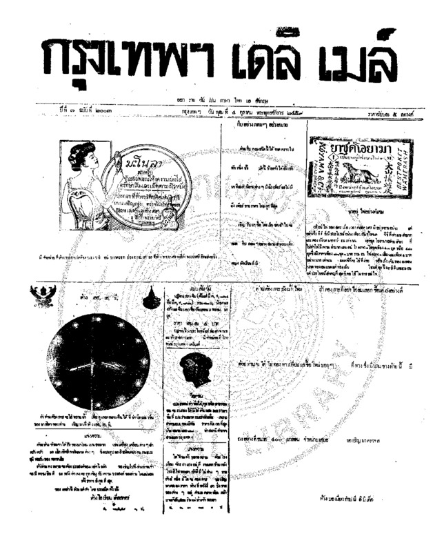 126ฉบับที่ 2003 วันที่ 4 ตุลาคม 2459.pdf