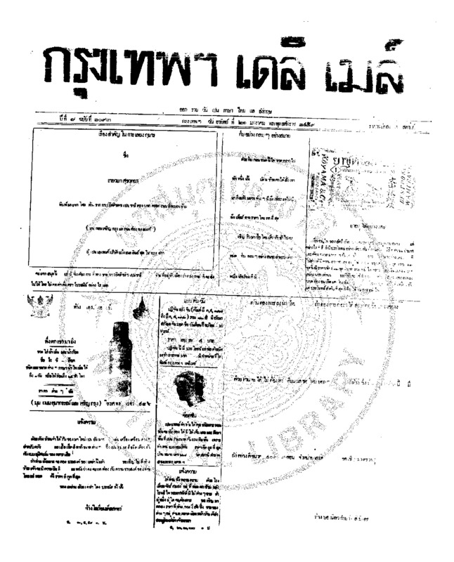 031ฉบับที่ 2093 วันที่ 21 มกราคม 2459.pdf