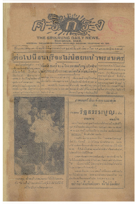 2 ก.พ-2475_600_1.pdf