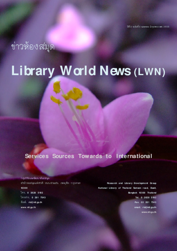 LWN2_3.pdf
