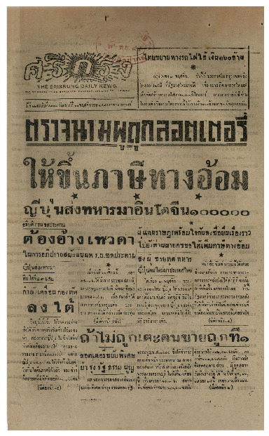 22 พ.ย-2484_600_1.pdf