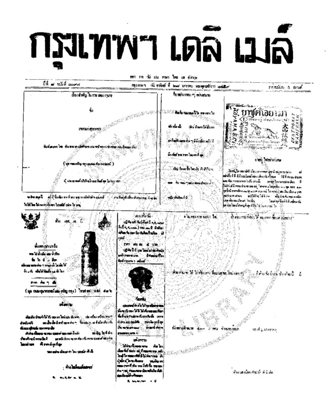 035ฉบับที่ 2097 วันที่ 28 มกราคม 2459.pdf