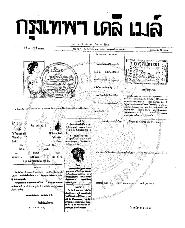 147ฉบับที่ 2025 วันที่ 31 ตุลาคม 2459.pdf