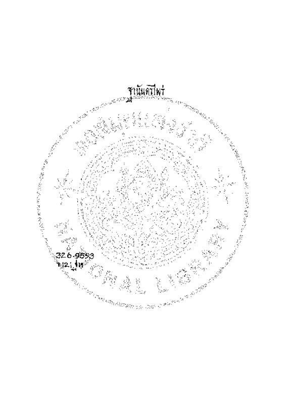 ฐานันดรไพร่.pdf