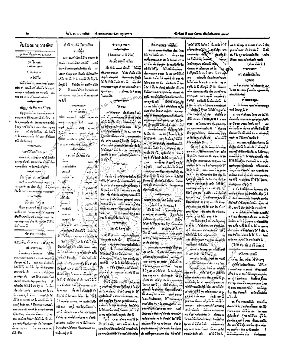 173วันที่ 27 มีนาคม รศ.129.pdf