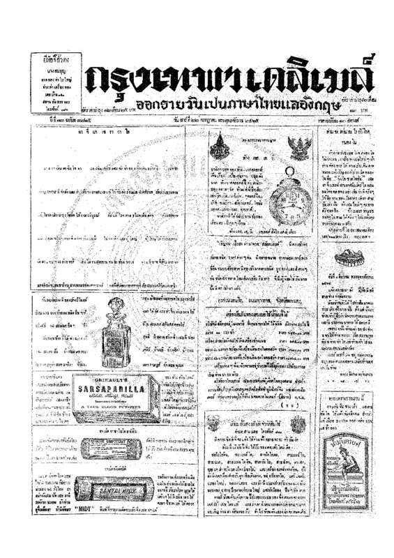 ฉบับที่ 3715 วันที่ 22 กรกฎาคม 2465.pdf