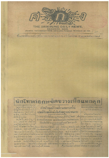 13 ม.ค-2475_600_1.pdf