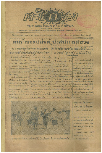 11 ม.ค-2475_600_1.pdf