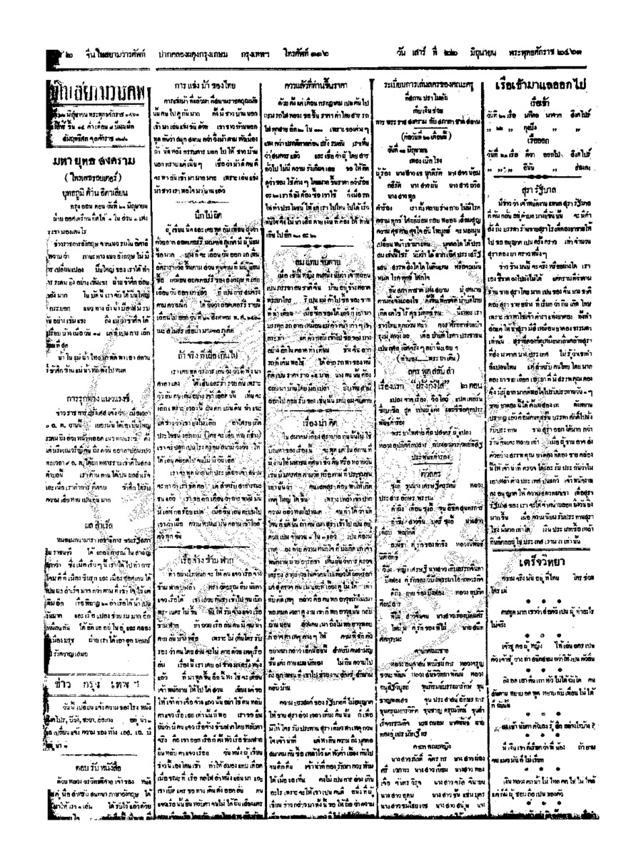 035ฉบับที่ 69 วันที่ 22 มิถุนายน 2461.pdf