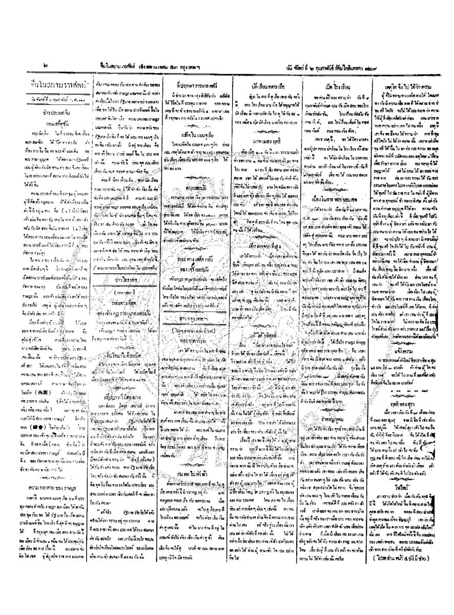 135วันที่ 6 กุมภาพันธ์ รศ.129.pdf