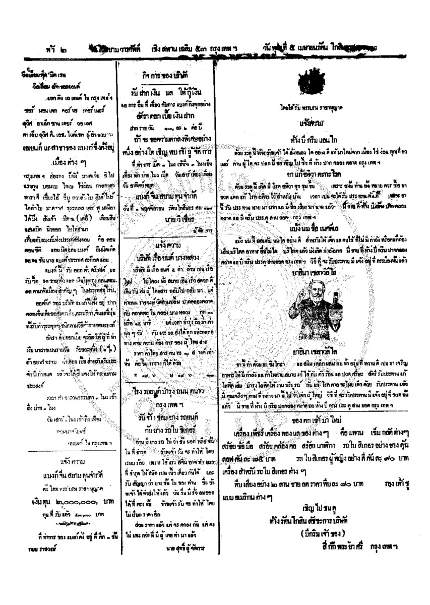 004ฉบับที่ 4 วันที่ 5 เมษายน รศ.130.pdf