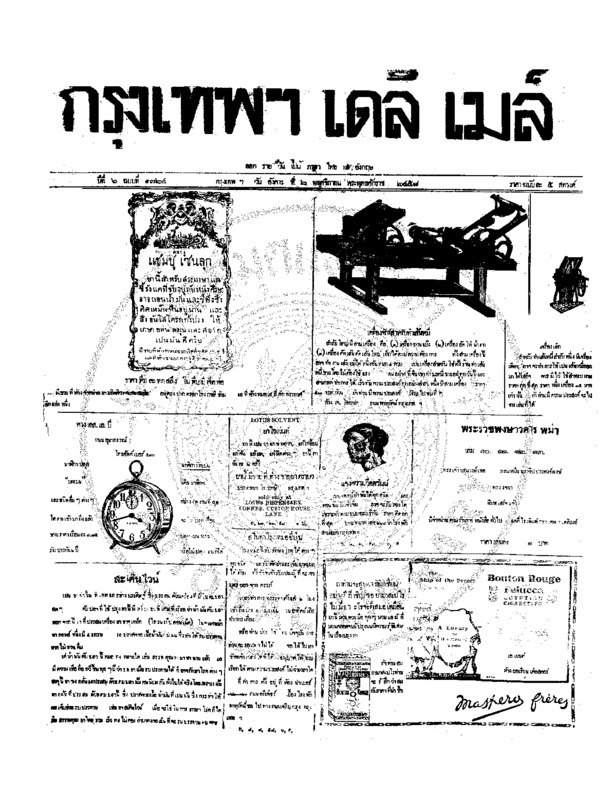 127ฉบับที่ 1724 วันที่ 2 พฤศจิกายน 2458.pdf