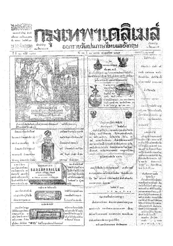 ฉบับที่ 3857 วันที่ 10 มกราคม 2465.pdf