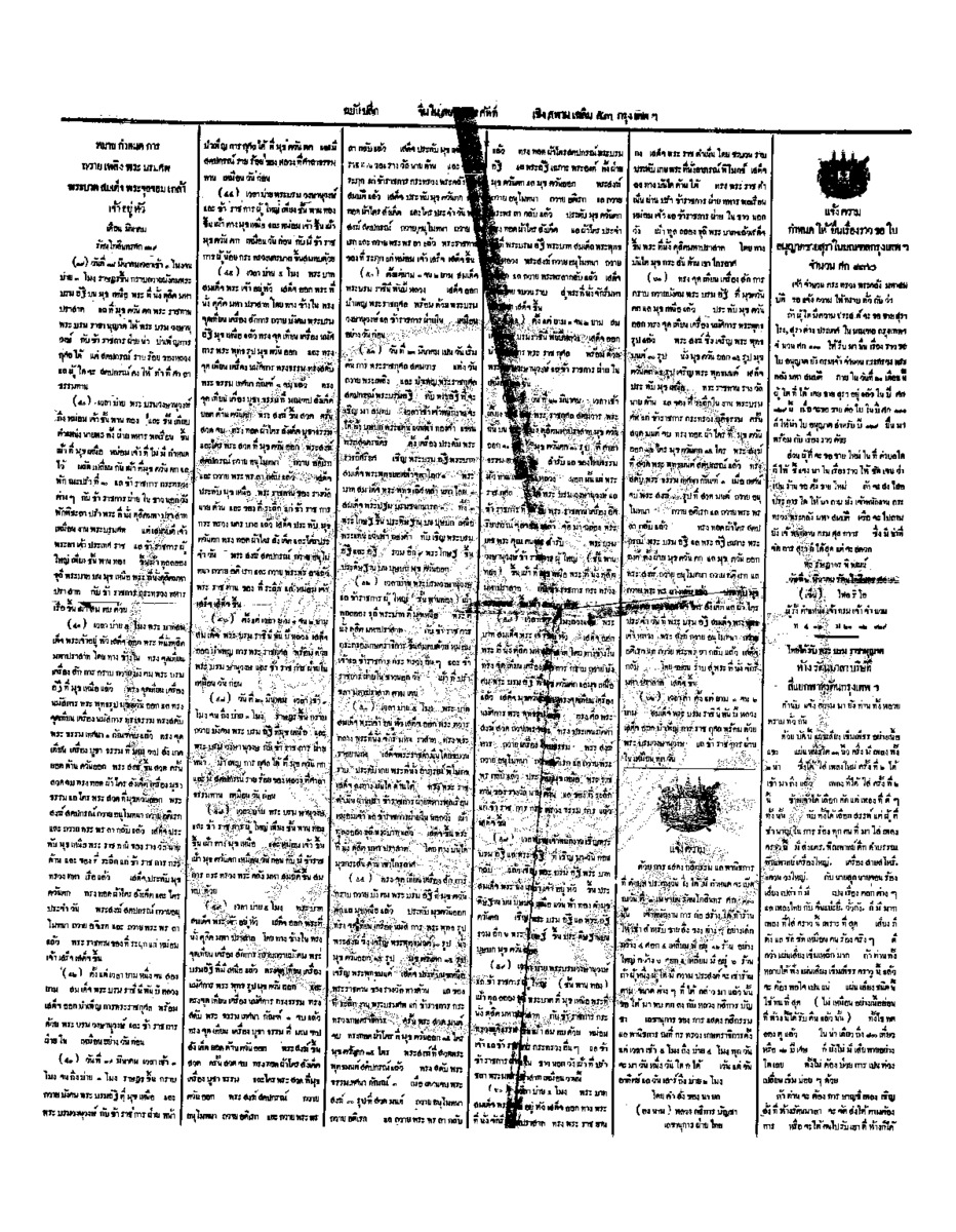 166วันที่ 14 มีนาคม รศ.129.pdf