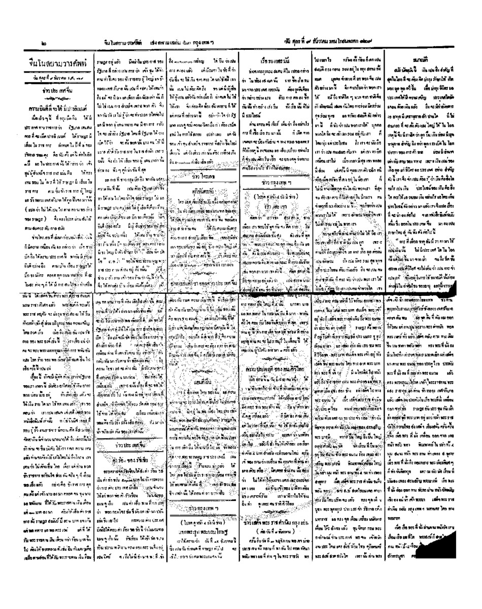 092วันที่ 9 ธันวาคม รศ.129.pdf