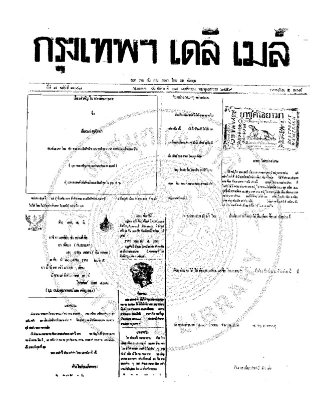 170ฉบับที่ 2048 วันที่ 28 พฤศจิกายน 2459.pdf