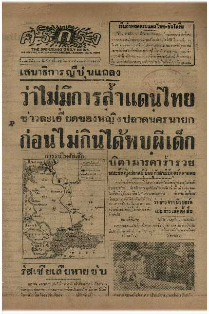 4 พ.ย-2484_600_1.pdf