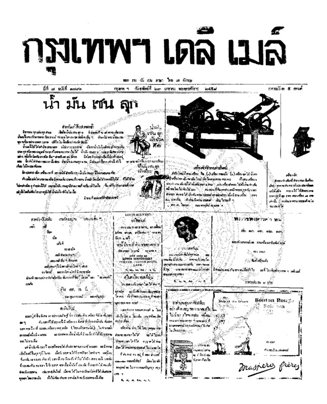 055ฉบับที่ 1791 วันที่ 23 มกราคม 2458.pdf