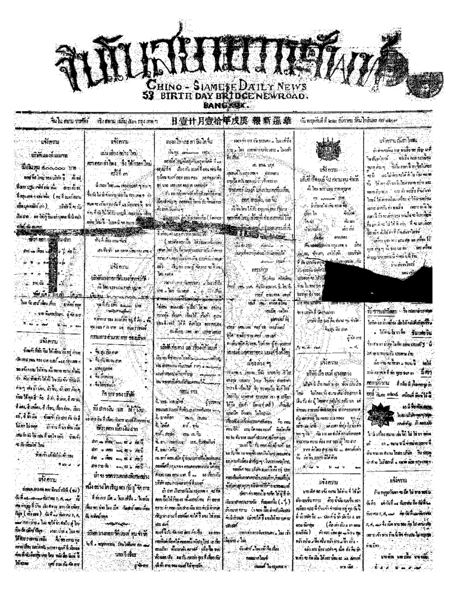 103วันที่ 22 ธันวาคม รศ.129.pdf