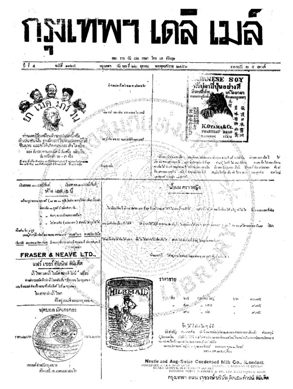 026ฉบับที่ 1125 วันที่ 22 ตุลาคม 2456.pdf