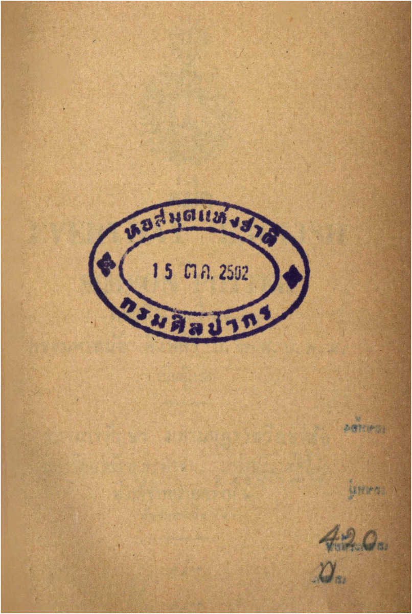 B_712_คู่มือ Everyday English_600_1.pdf