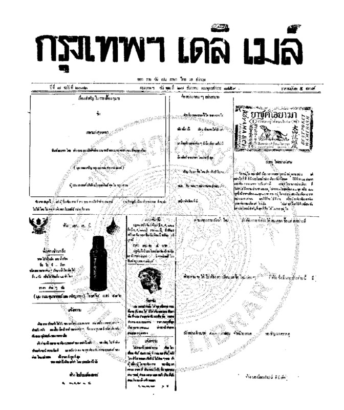 010ฉบับที่ 2072 วันที่ 27 ธันวาคม 2459.pdf
