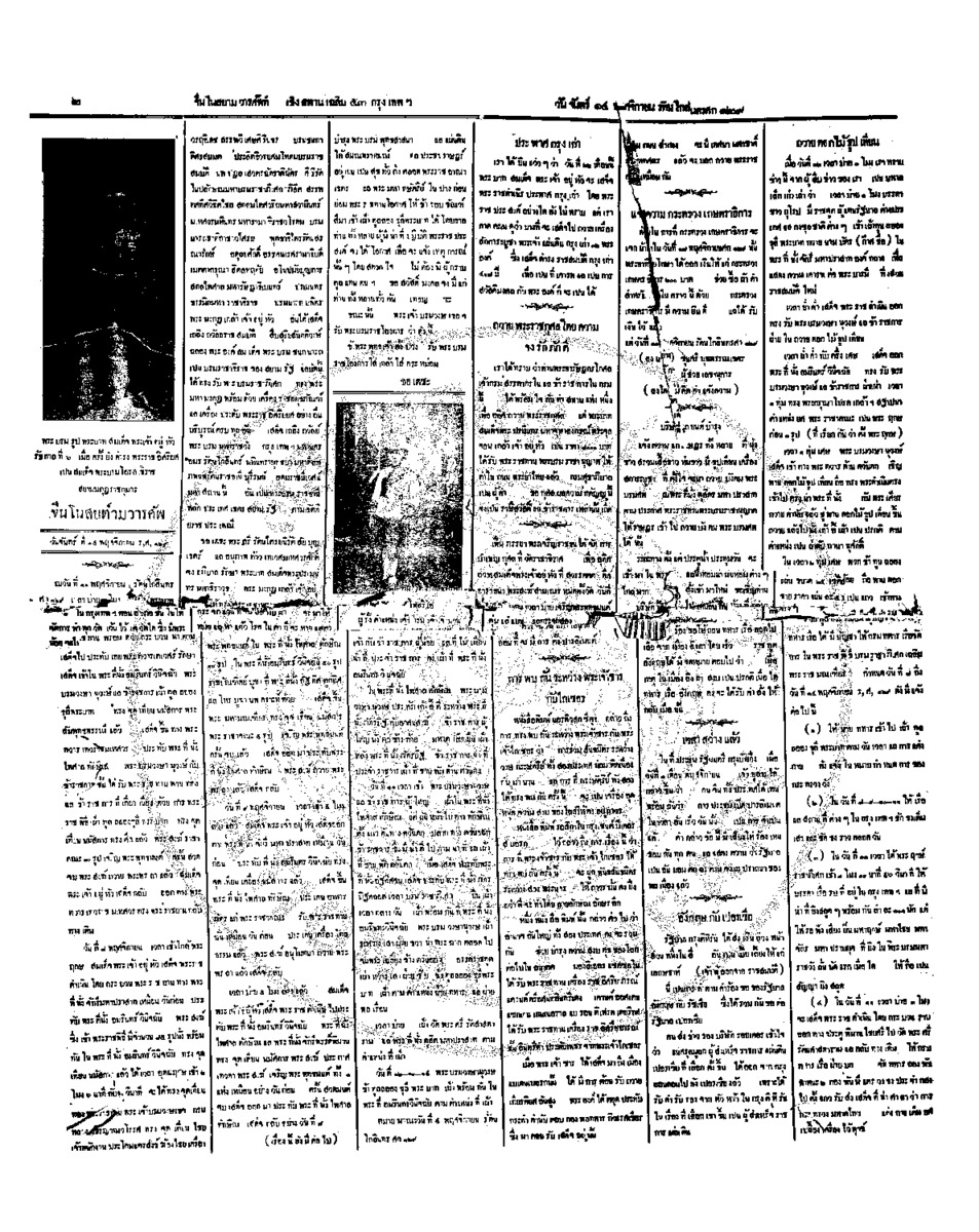 074วันที่ 14 พฤศจิกายน รศ.129.pdf