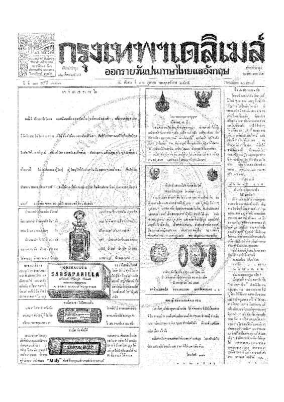 ฉบับที่ 3800 วันที่ 31 ตุลาคม 2465.pdf